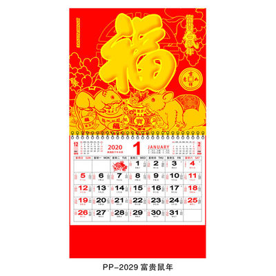 qualidade  Wall Calendar Fridge Magnet Calendar Printing Chinese Style Wall Calendar fábrica